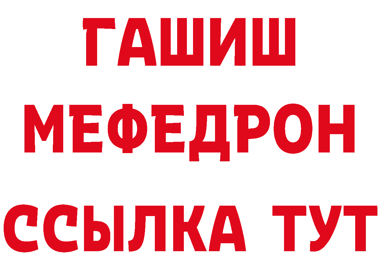 МЕТАМФЕТАМИН пудра как зайти площадка hydra Ялта